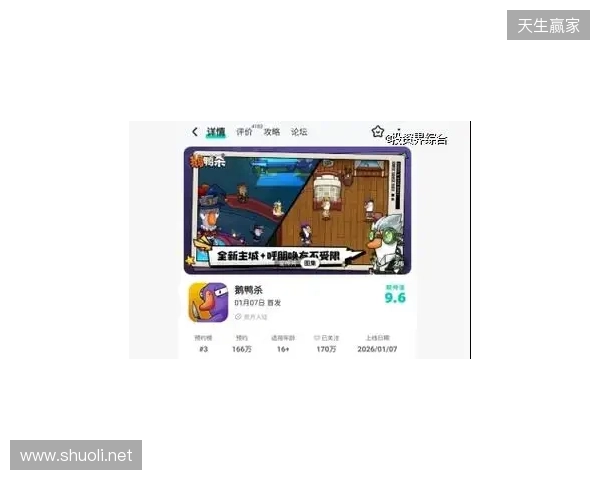 虎牙与金山世游联合发行 《鹅鸭杀》手游今日公测